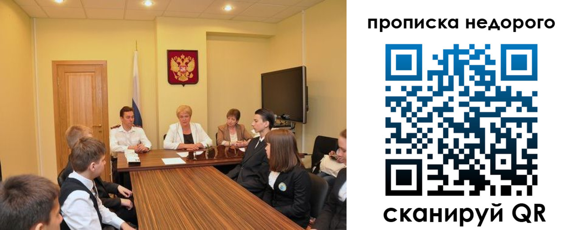 временная прописка в Шимановске