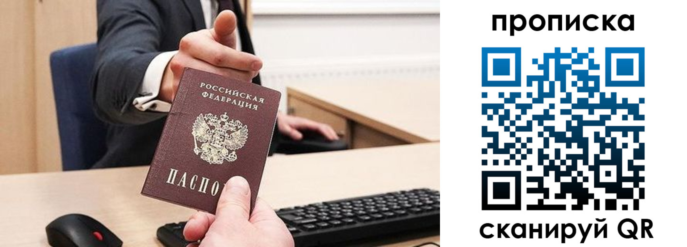 временная регистрация в квартире в Шимановске
